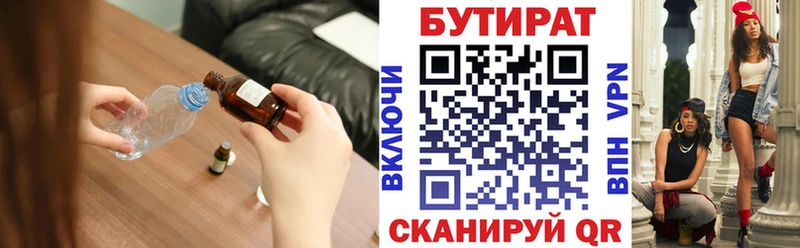 Бутират жидкий экстази  Мончегорск 