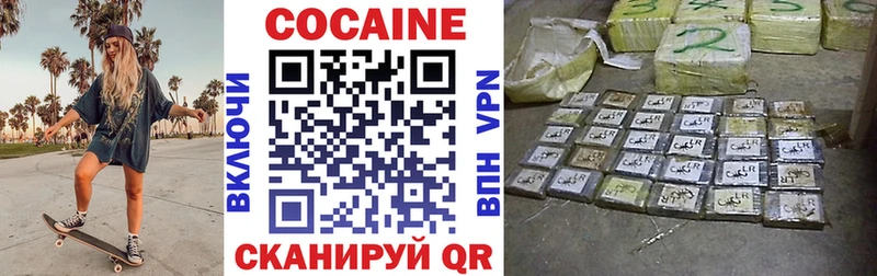 КОКАИН 99%  закладки  darknet какой сайт  Мончегорск 