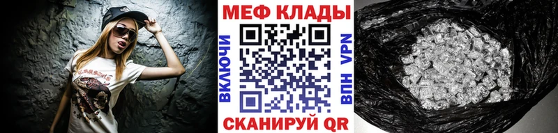 Меф 4 MMC Мончегорск